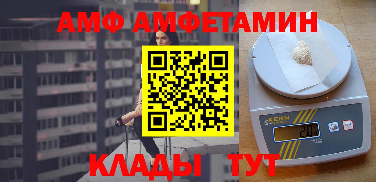 Амфетамин 97% Приморско-Ахтарск