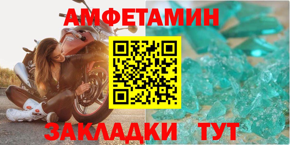 АМФЕТАМИН 98%  Вход с VPN  Приморско-Ахтарск 