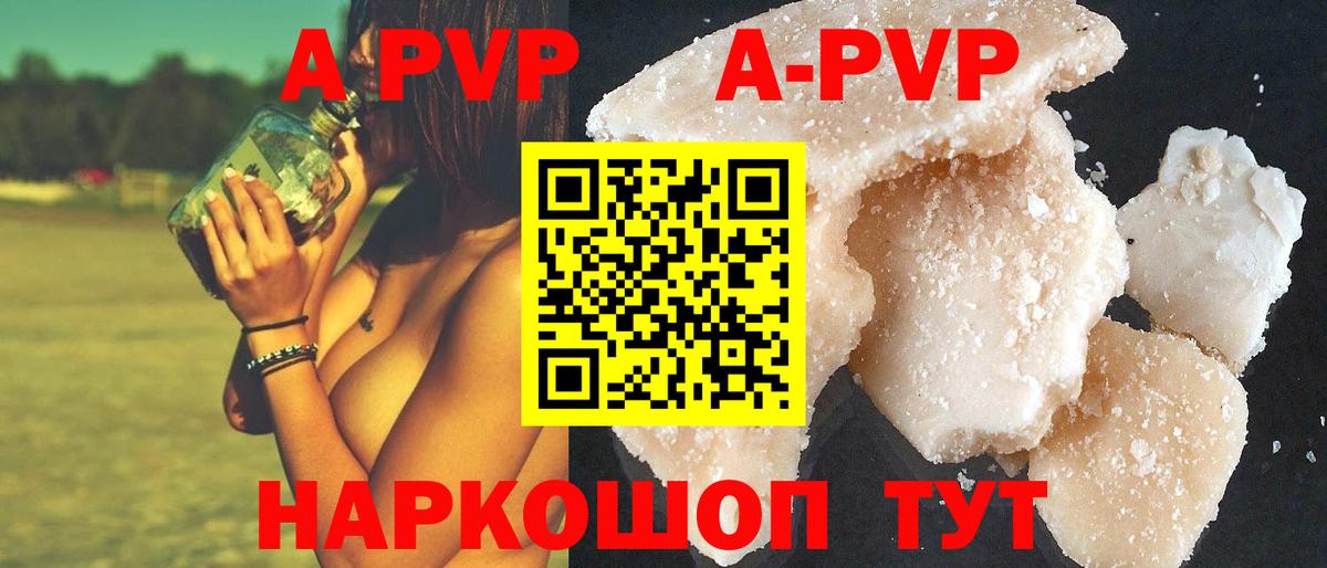 Alpha PVP Соль  А ПВП Соль  Вход с VPN  Приморско-Ахтарск  APVP Crystall 