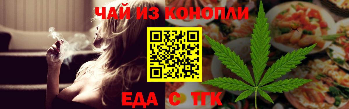 Еда ТГК марихуана  Вход с VPN  Приморско-Ахтарск 