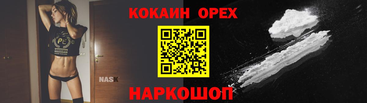 КОКАИН 98% Приморско-Ахтарск