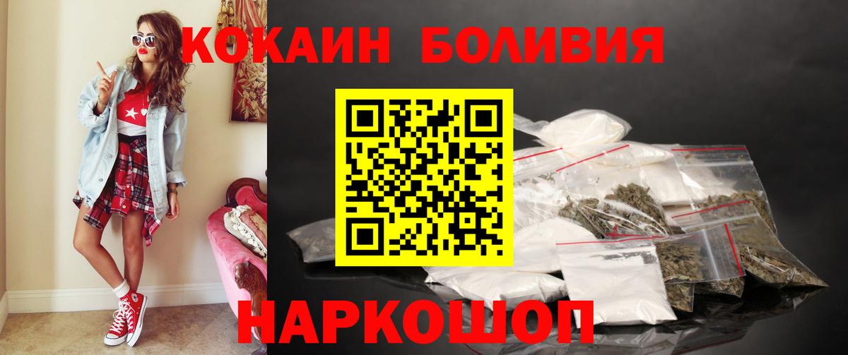 Cocaine  КОКАИН Перу  Вход с VPN  COCAIN 99%  Приморско-Ахтарск 