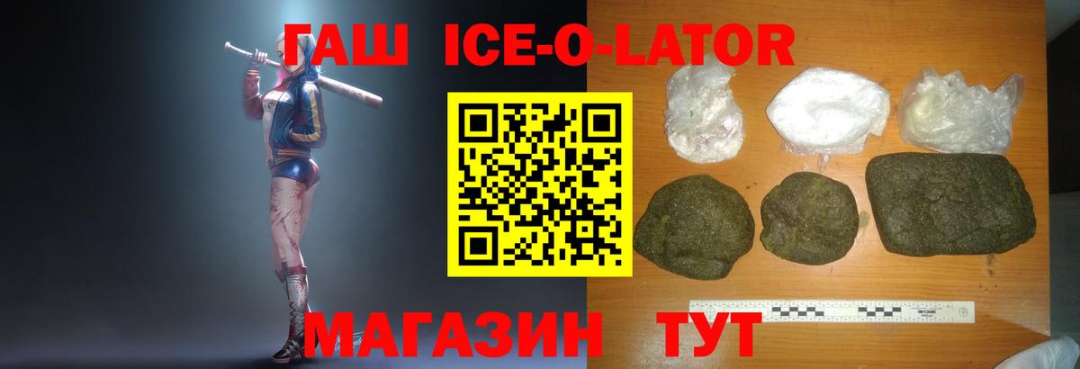 Гашиш 40% ТГК  ГАШ индика сатива  Приморско-Ахтарск  Гашиш  Вход с VPN 