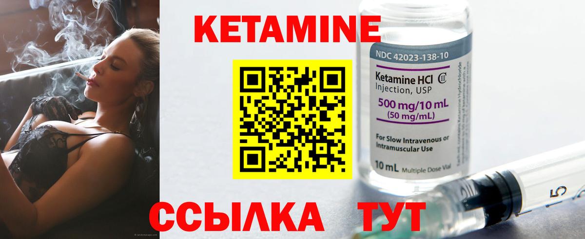 Приморско-Ахтарск  КЕТАМИН ketamine  Вход с VPN 