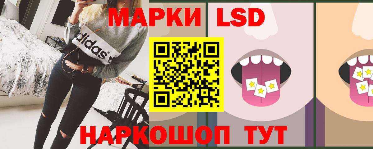 Лсд 25 экстази ecstasy Приморско-Ахтарск