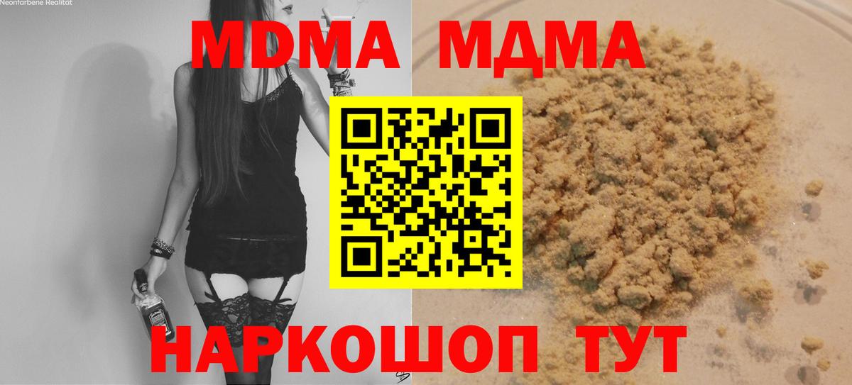 МДМА VHQ  MDMA  Приморско-Ахтарск  MDMA кристаллы  Вход с VPN 