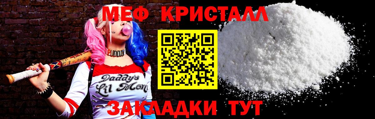 Меф мяу мяу Приморско-Ахтарск