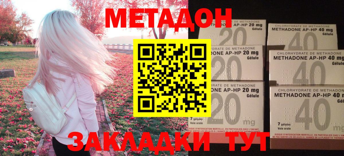 Метадон мёд  Вход с VPN  Приморско-Ахтарск 