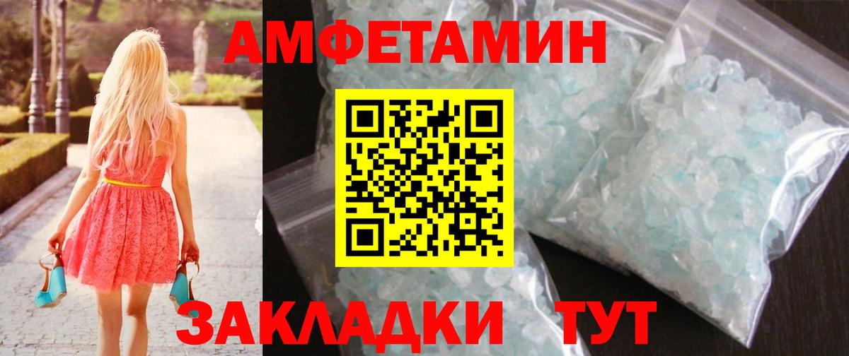 Метамфетамин Декстрометамфетамин 99.9%  Первитин  Приморско-Ахтарск  Вход с VPN 