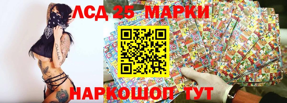 Марки NBOMe 1,5мг Приморско-Ахтарск