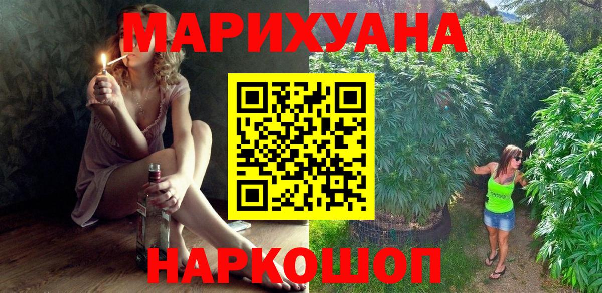 МАРИХУАНА Bruce Banner  Бошки марихуана White Widow  Вход с VPN  Приморско-Ахтарск  Каннабис LSD WEED 